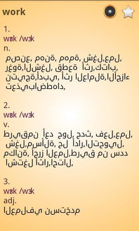 谁知道阿拉伯用英语怎么翻译