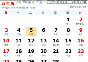 十二月底是什么星座的?