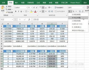 Excel中快速合并内容快捷键如何设置?
