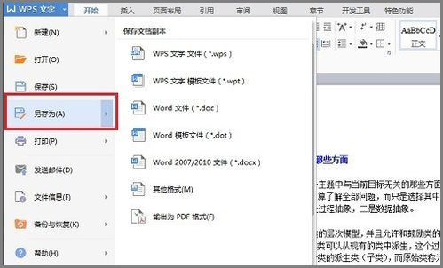 如何查看电脑安装的office版本