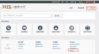 怎么注销支付宝账号