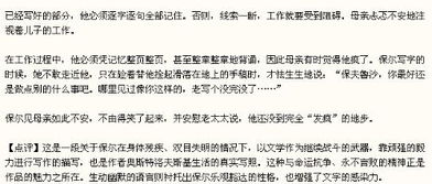 钢铁是怎样炼成的好词好句摘抄。