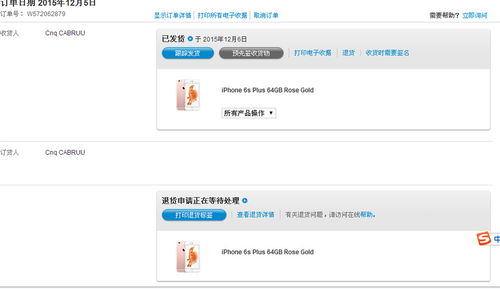官网买的iphone可以退货吗