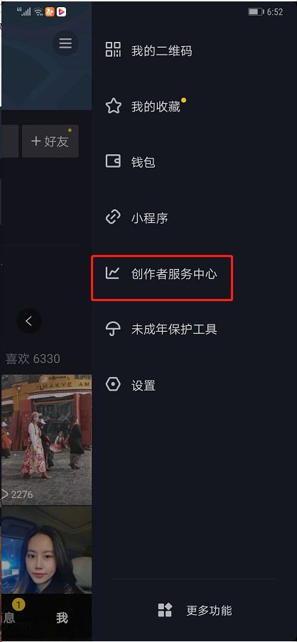 抖音商品橱窗怎么开