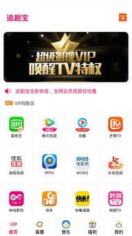 但是打开爱奇艺app播放视频就是加载不出,其他app都能正常播放什么原