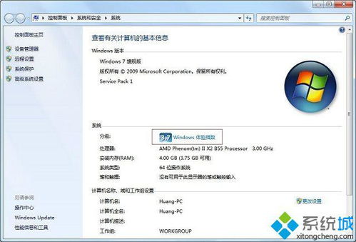 电脑品牌型号在哪里看