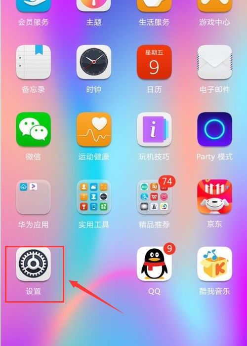 华为手机屏幕上怎么显示步数