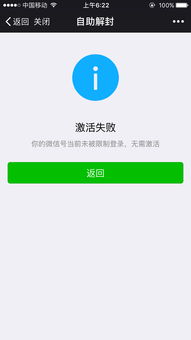 微信永久限制聊天了怎么办- 问一问