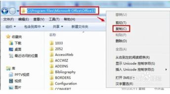 怎么查看自己的OFFICE的版本