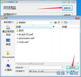 SWF 格式是什么文件,用什么打开?