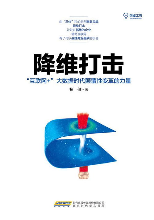 降维打击是什么意思?