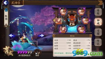 《阴阳师》扇子水贝壳尾巴哪里多?