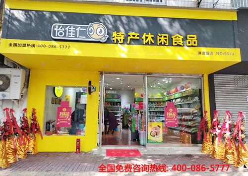 淘宝食品店铺介绍怎么写