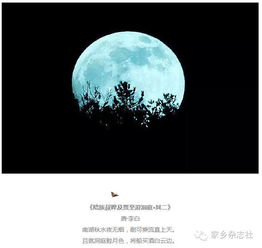 关于月亮的古诗10首