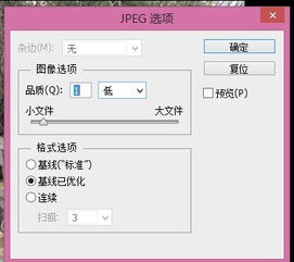 电脑上传照片怎么缩小到30kb