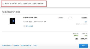 在苹果官网买了手机,怎么申请退款
