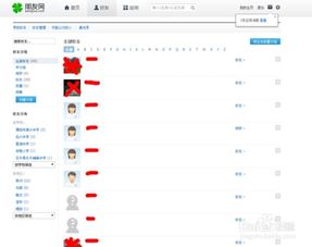 qq上显示有共同好友,怎么样才能查到共同好友是谁?