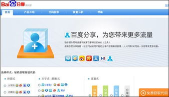 怎么把网站分享出去