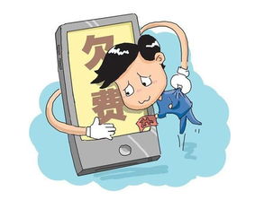 "手机停机"是什么意思?