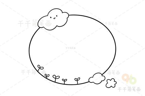 边框简笔画(边框简笔画可爱 卡通)_竞价网