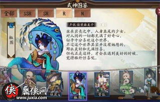 阴阳师贝壳/尾巴/扇子/水是什么 贝壳尾巴扇子水哪里刷