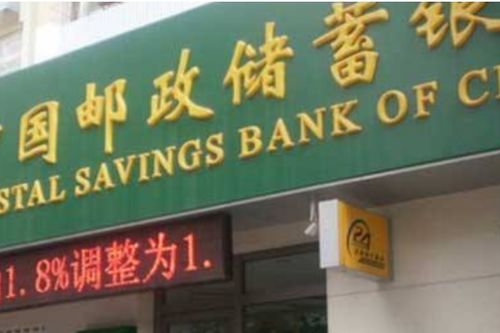 邮政银行营业时间 早上几点到下午几点?