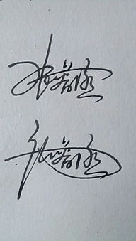 艺术签名怎么练艺术字签名怎么练字