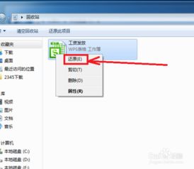 如何恢复我删除的东西