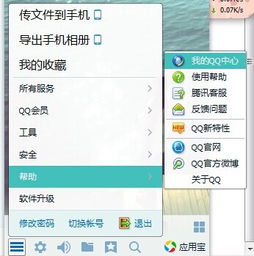 qq好友删除怎么恢复好友?