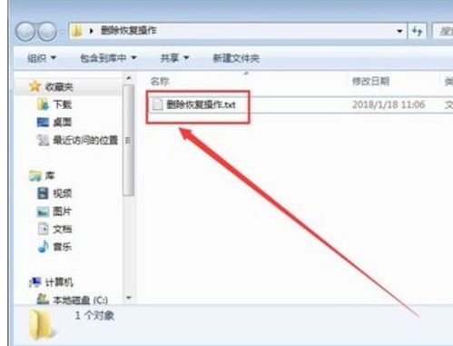 如何从回收站中恢复被删除的文件