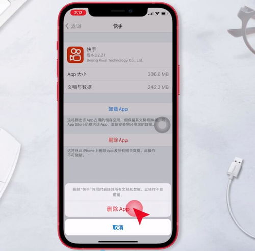 苹果怎么清理缓存