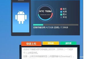 大文件怎么从电脑到手机?