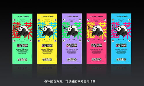 周震南说的易拉宝是什么意思?