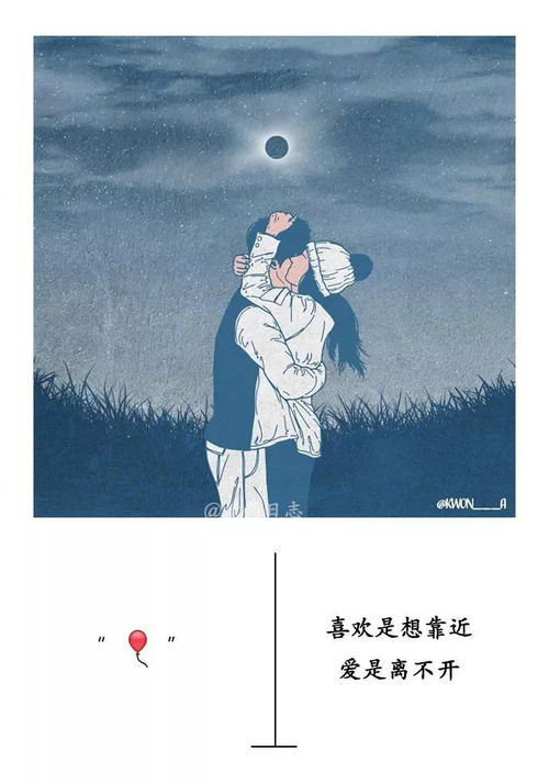 喜欢一个人和爱一个人有什么区别?