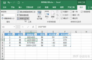 EXCEL表格美化技巧