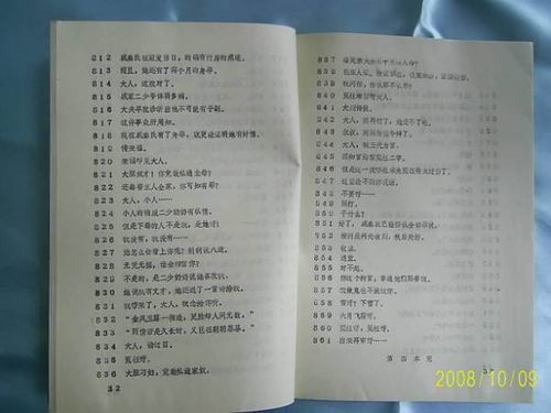 影视剧本区别与其他文学体裁的基本特点