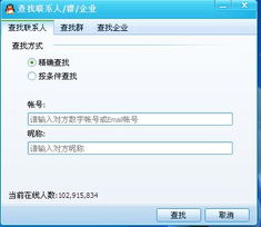 怎样修改QQ密码