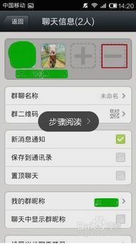 微信群里怎样踢人出去