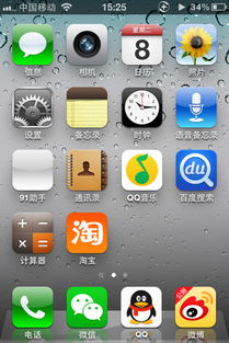 iPhone手机的铃声叫什么名字?