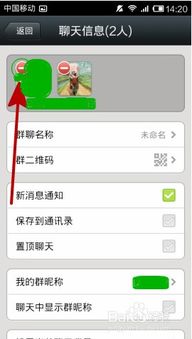 怎么把一个人从微信群里踢出去