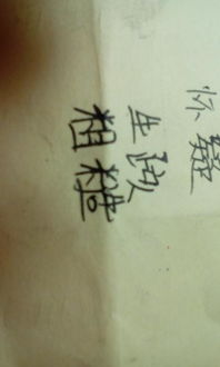 熟悉的反义词是什么?