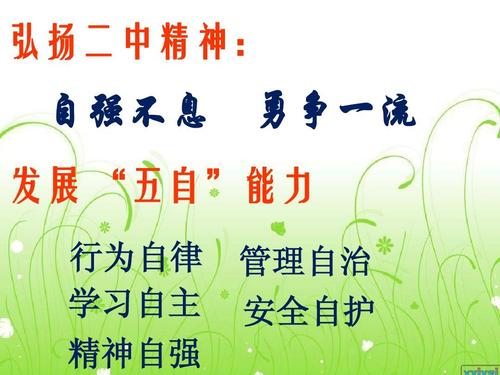自律是什么意思。