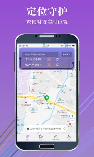 怎么样查找手机定位?
