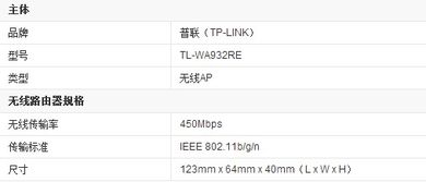 450M无线扩展器一TL一WA932RE怎样设置?