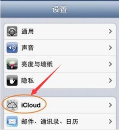 苹果手机删除通讯录的最快方法
