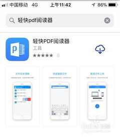 在手机上怎么编辑word文档