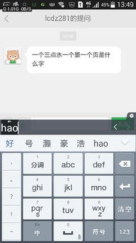 三点水加一个景加一个页是什么字