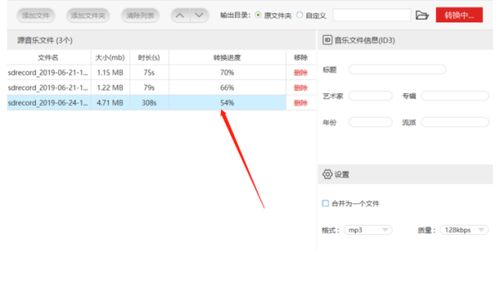 音频怎么转化为mp3格式
