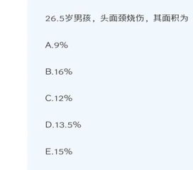 如何记住烧伤面积九分法口诀?