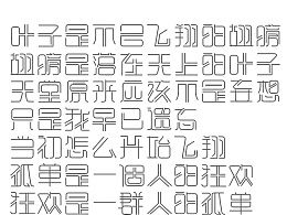 字的结构有哪些